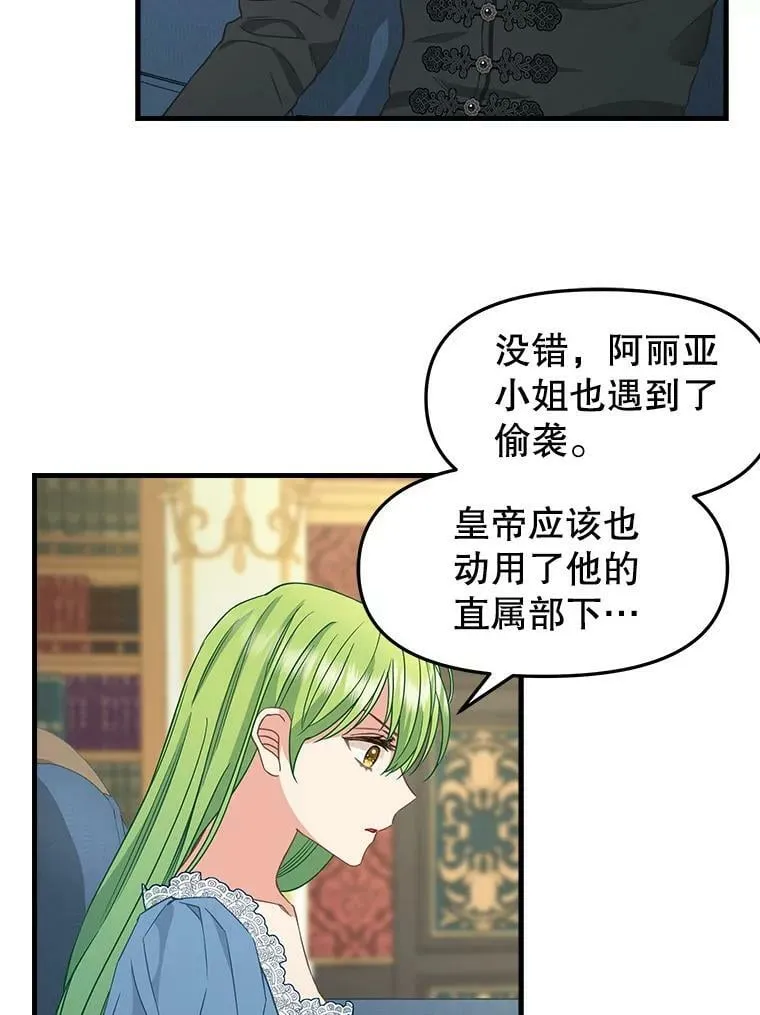 99.救世圣女 第6页