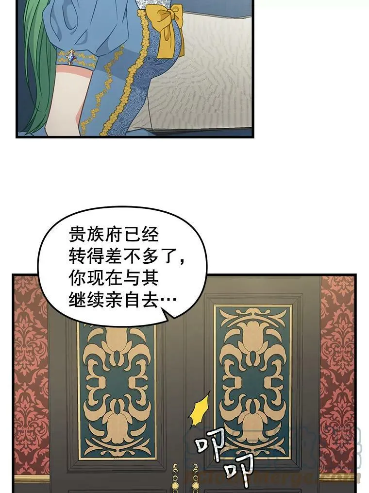 99.救世圣女 第7页