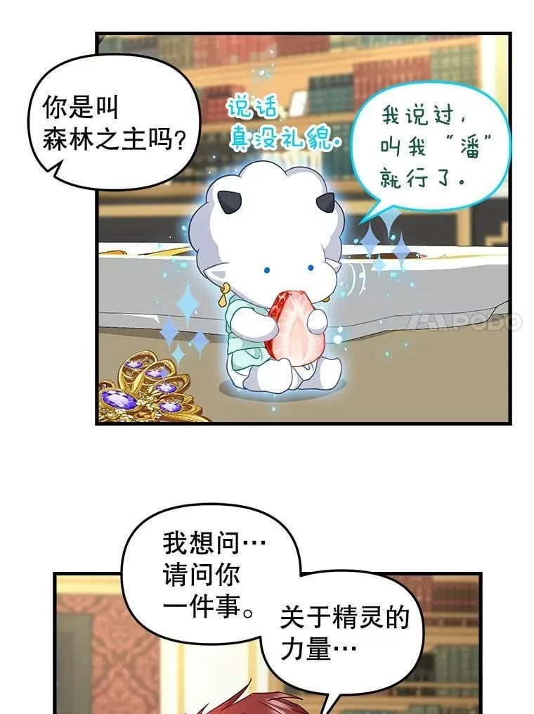 99.救世圣女 第11页