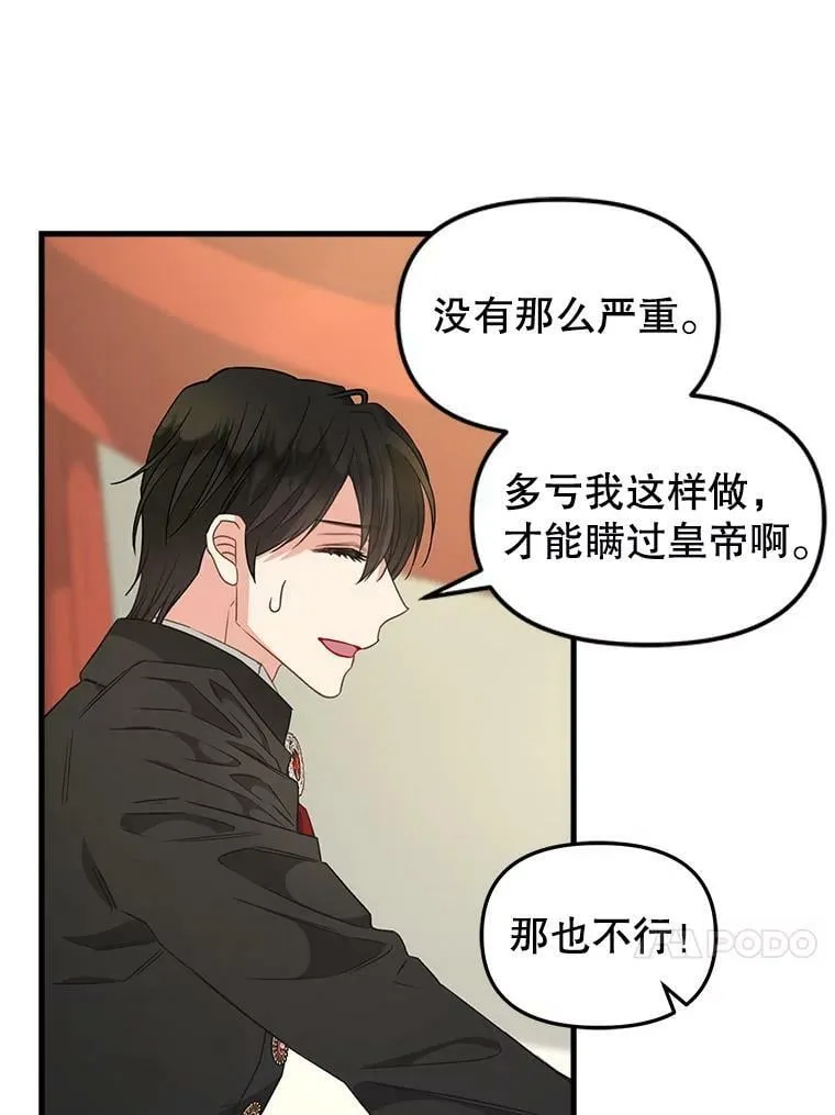 99.救世圣女 第17页