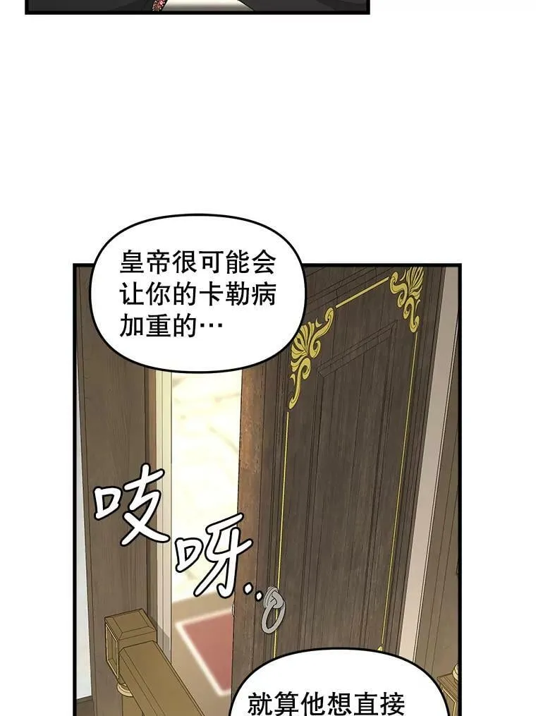 99.救世圣女 第18页