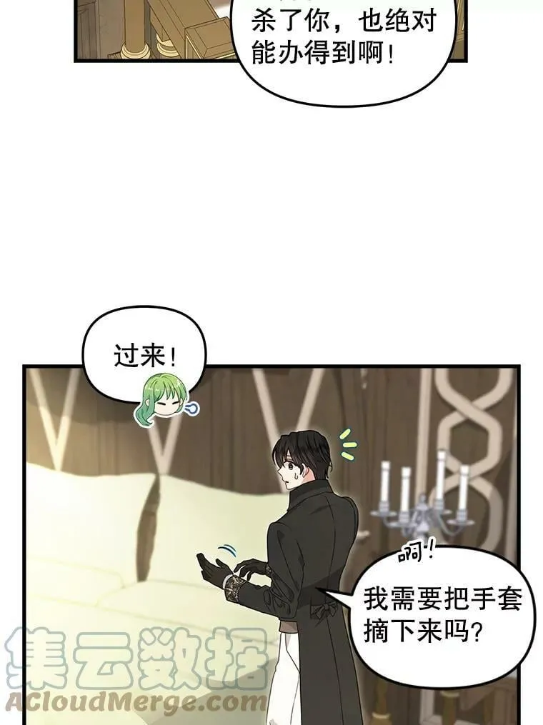 99.救世圣女 第19页