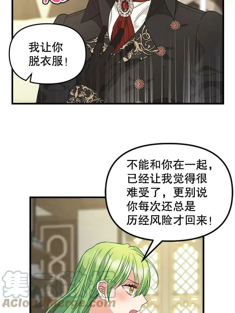 99.救世圣女 第22页