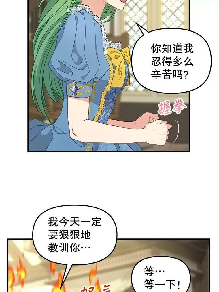 99.救世圣女 第23页
