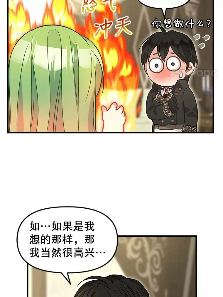 99.救世圣女 第24页