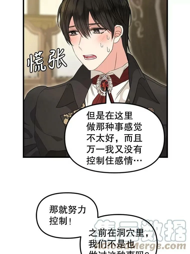 99.救世圣女 第25页