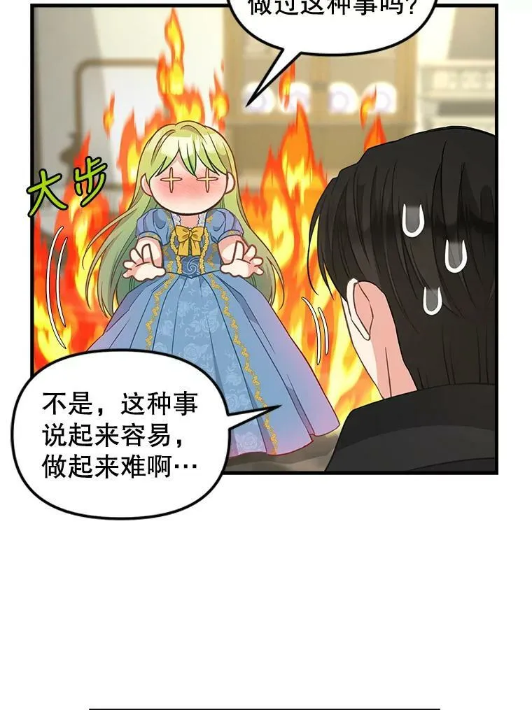 99.救世圣女 第26页