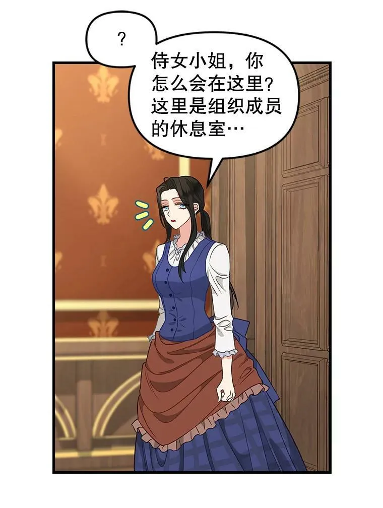 99.救世圣女 第29页