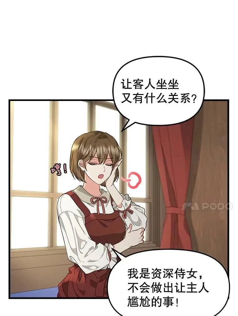 99.救世圣女 第30页