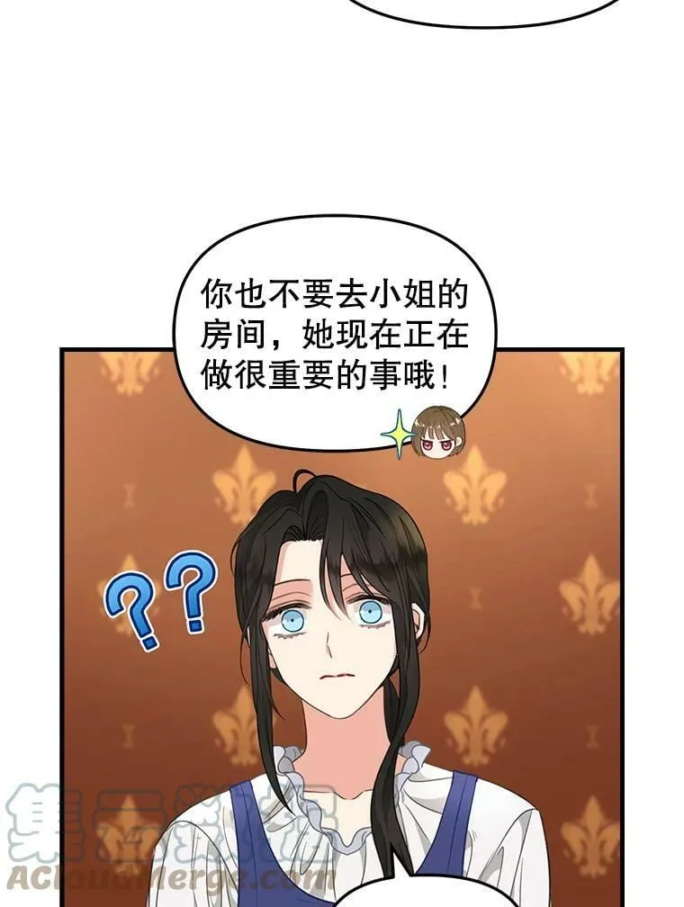 99.救世圣女 第31页