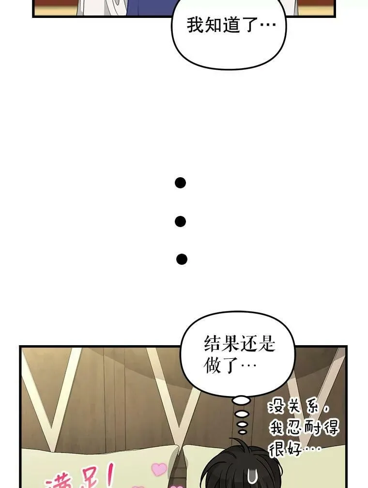 99.救世圣女 第32页