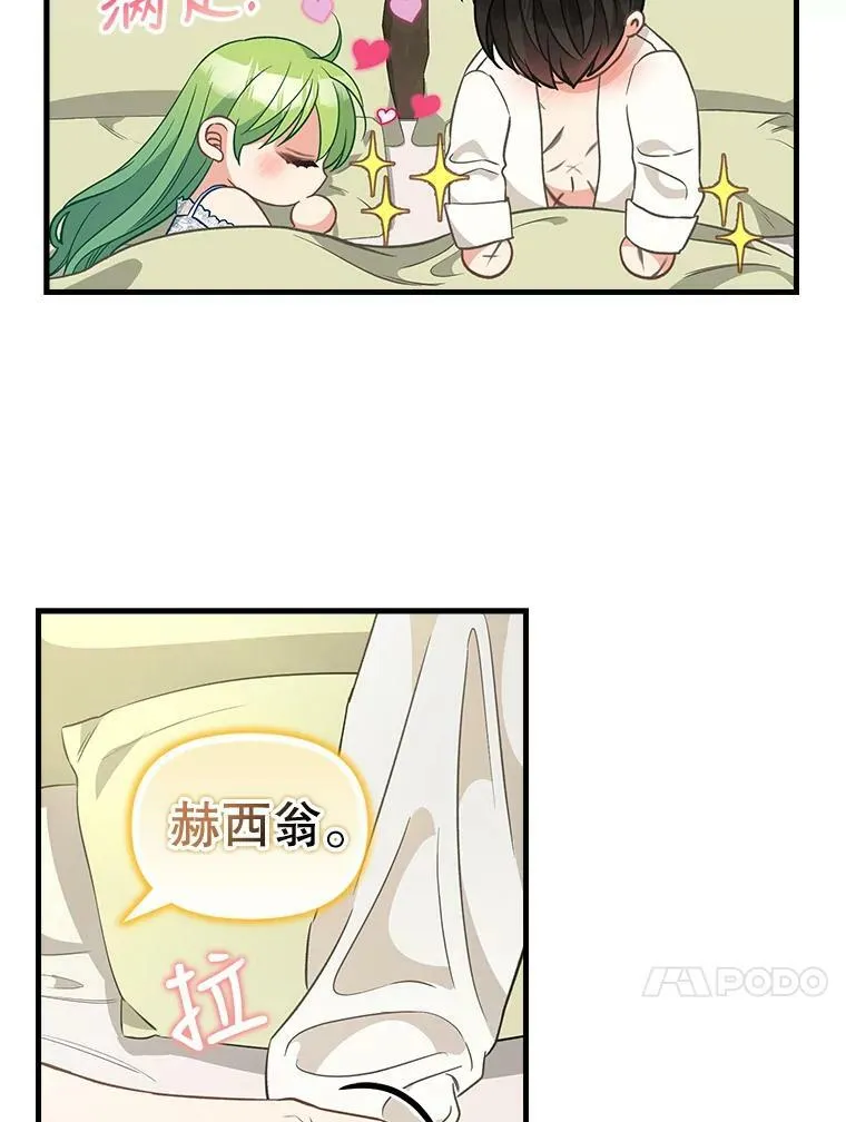 99.救世圣女 第33页