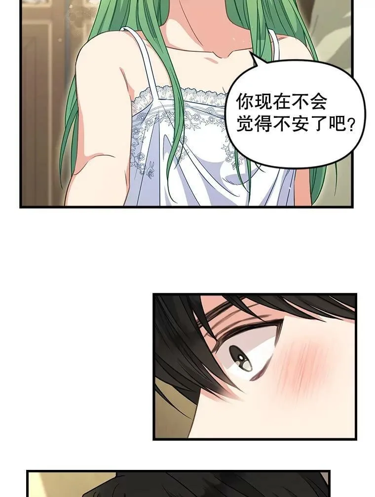 99.救世圣女 第35页