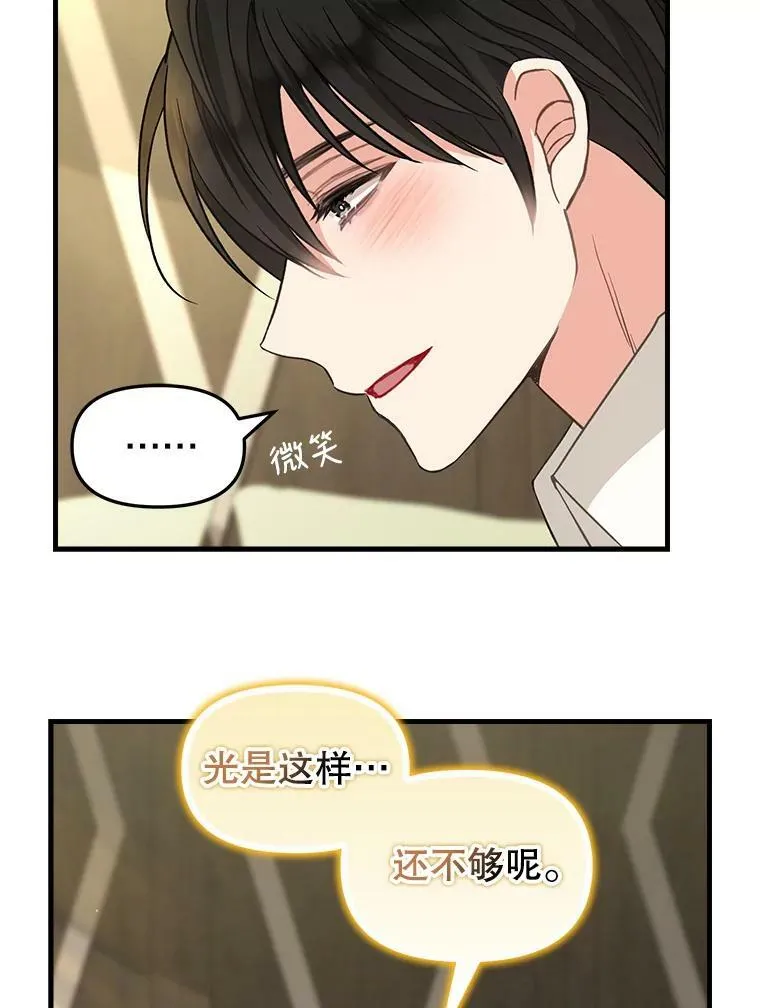99.救世圣女 第36页
