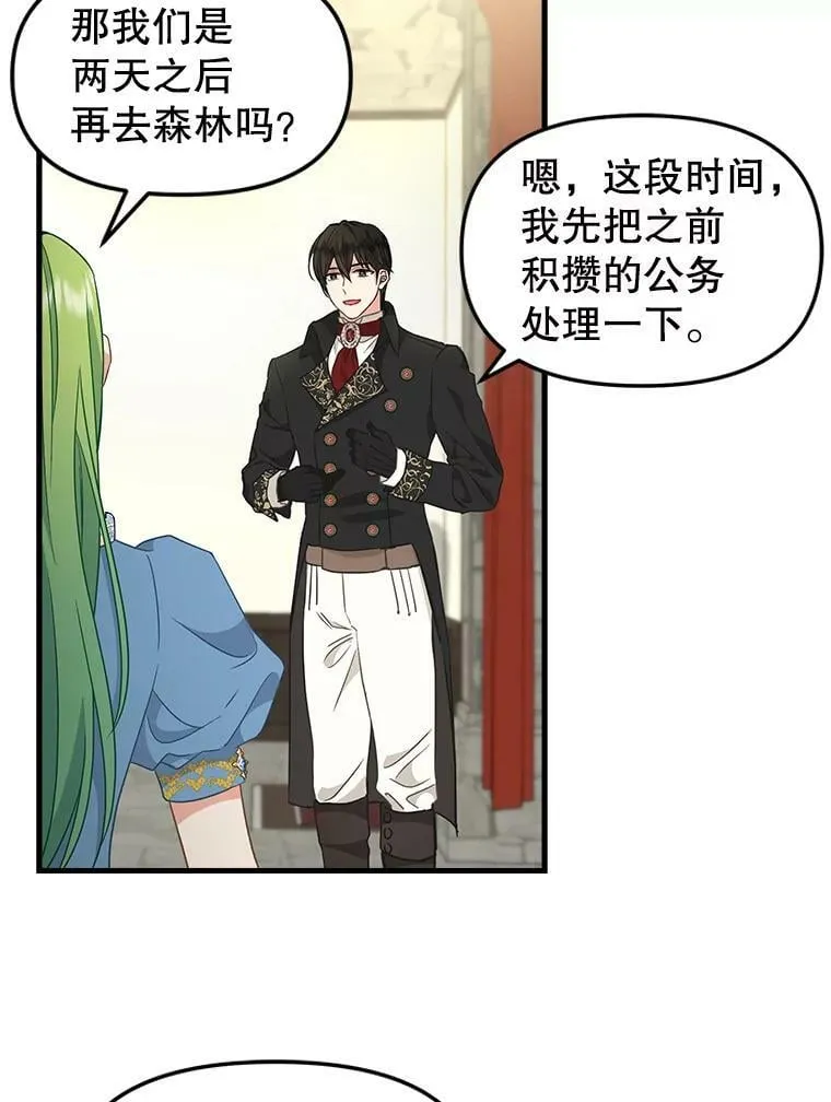 99.救世圣女 第39页