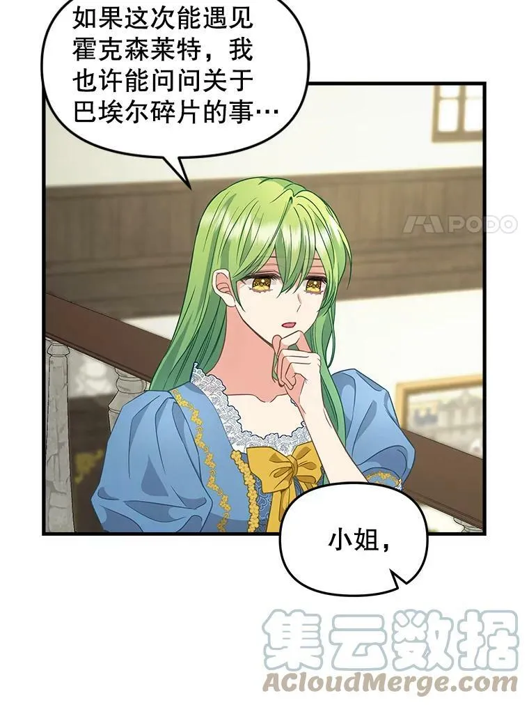 99.救世圣女 第40页