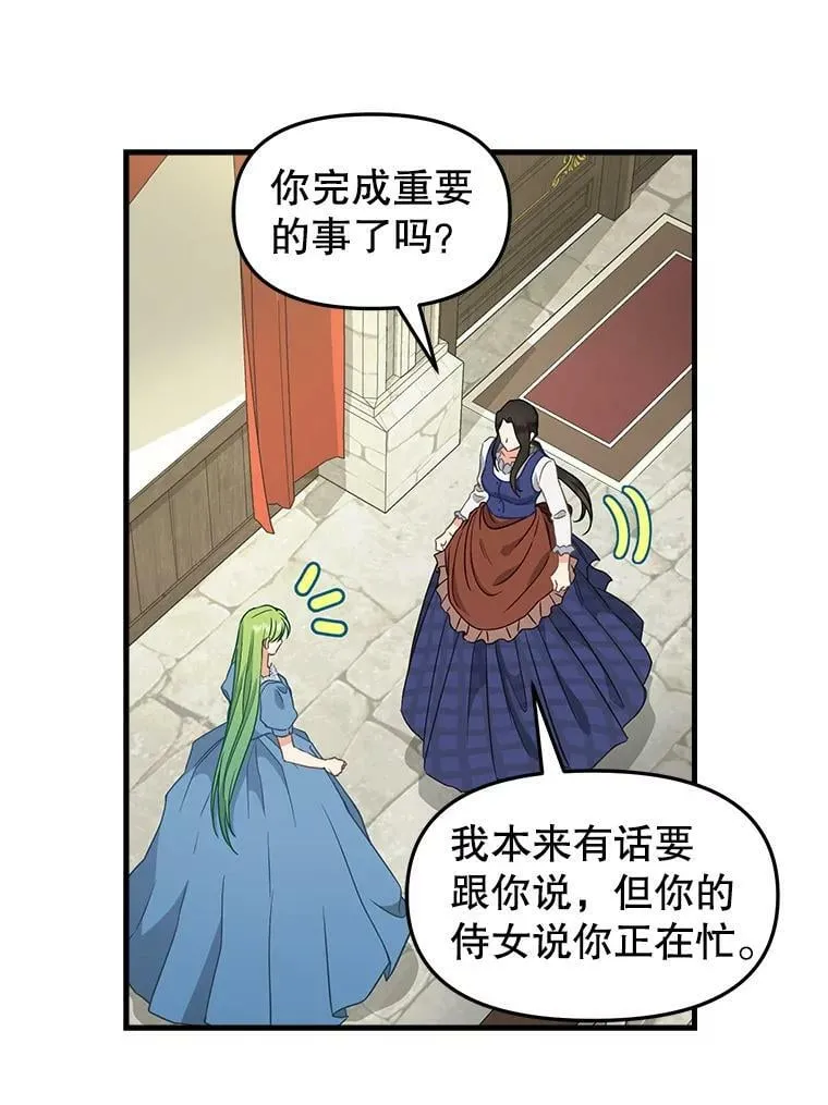 99.救世圣女 第41页