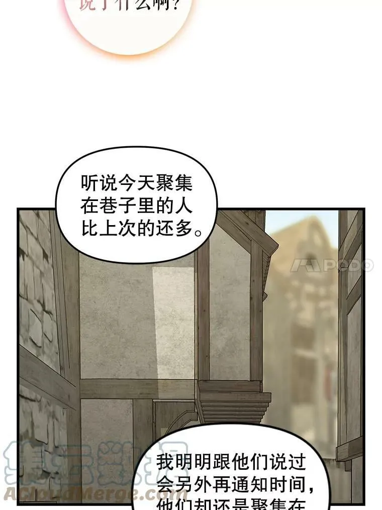 99.救世圣女 第43页