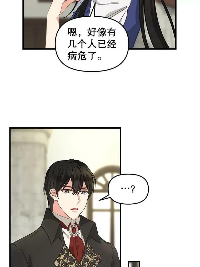 99.救世圣女 第45页
