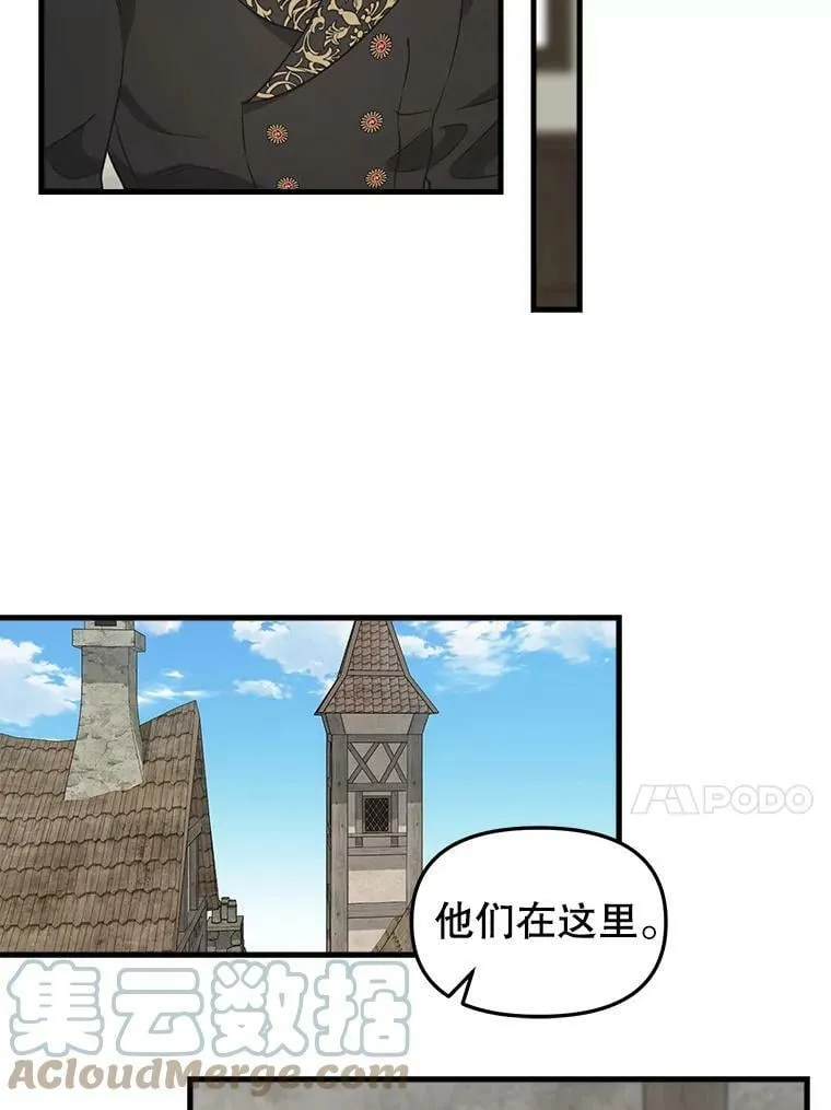 99.救世圣女 第46页