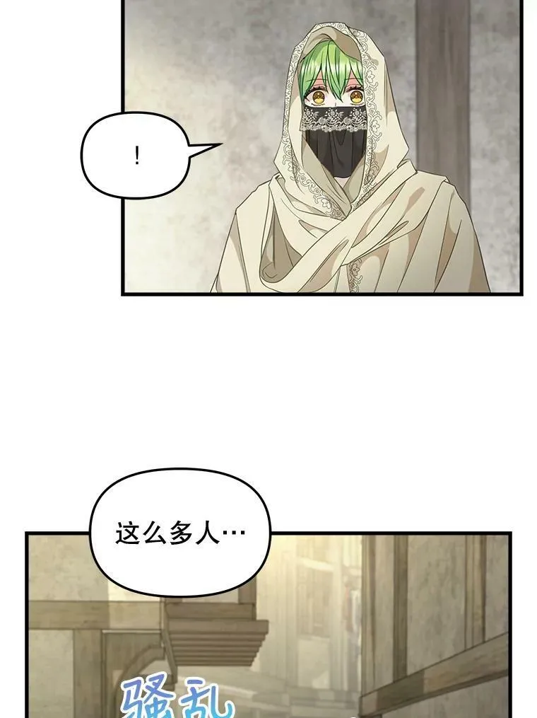 99.救世圣女 第47页