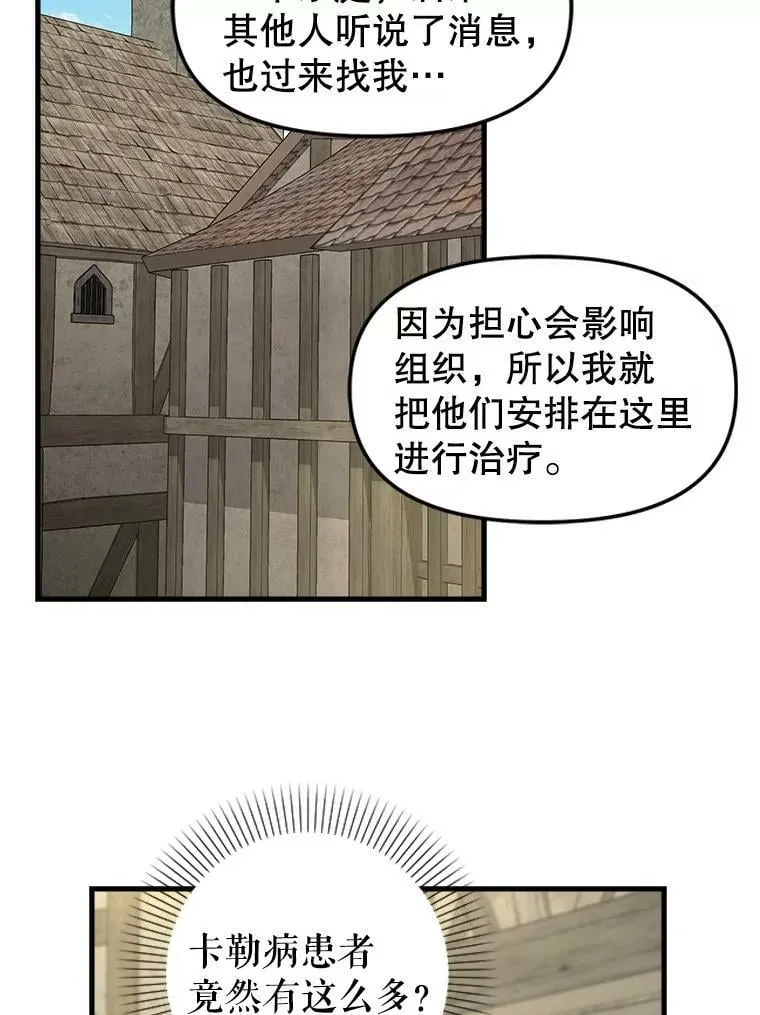 99.救世圣女 第50页