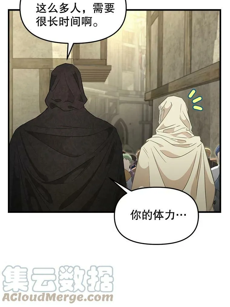 99.救世圣女 第52页