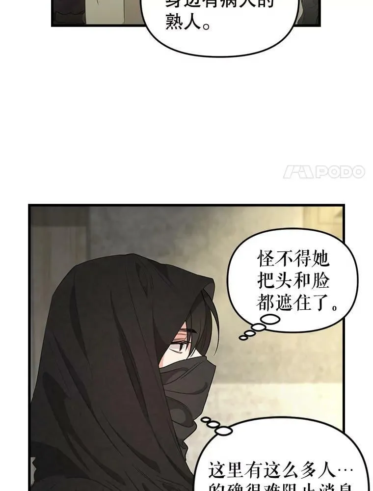 99.救世圣女 第56页