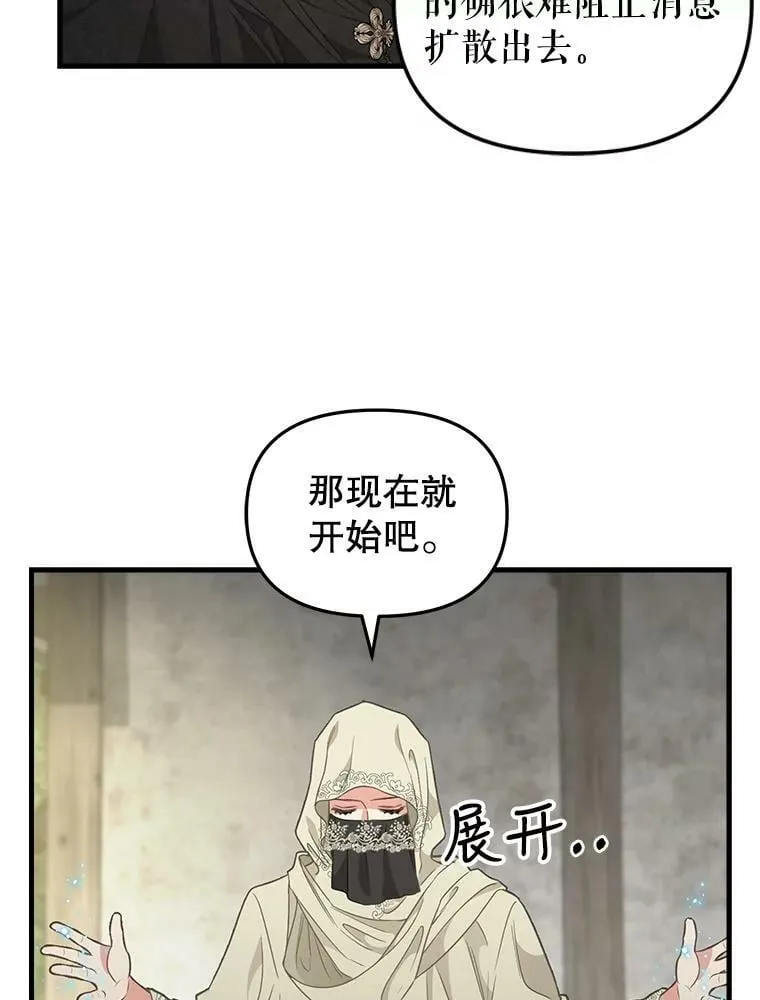99.救世圣女 第57页
