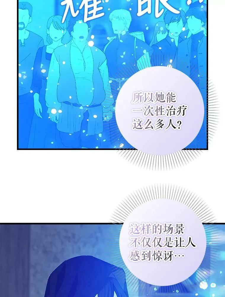 99.救世圣女 第60页