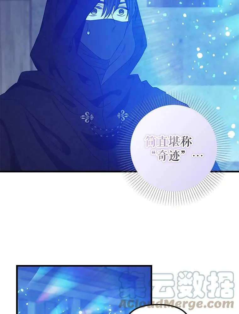 99.救世圣女 第61页