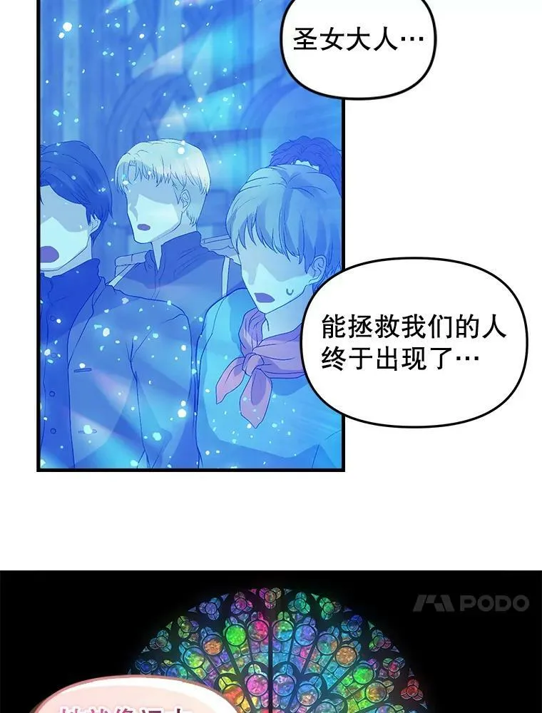 99.救世圣女 第62页