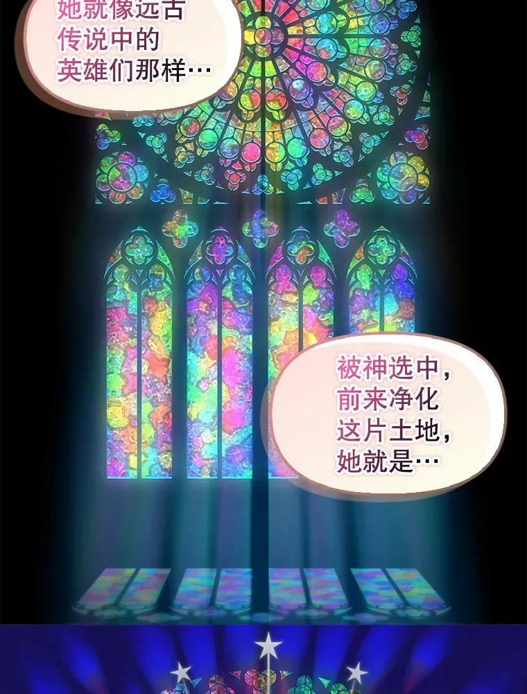 99.救世圣女 第63页