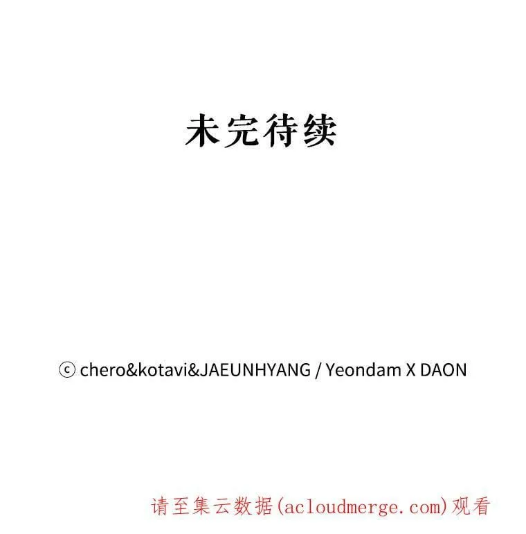 99.救世圣女 第65页