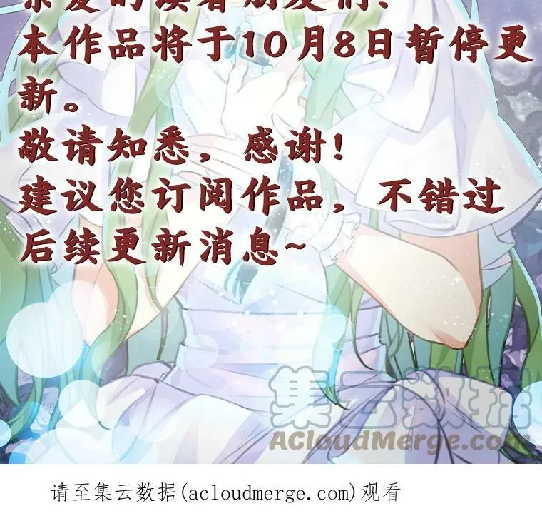 停更通知 第2页