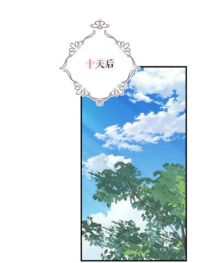 97.公爵 第3页