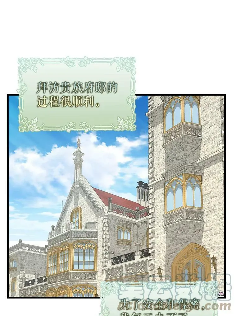 97.公爵 第4页