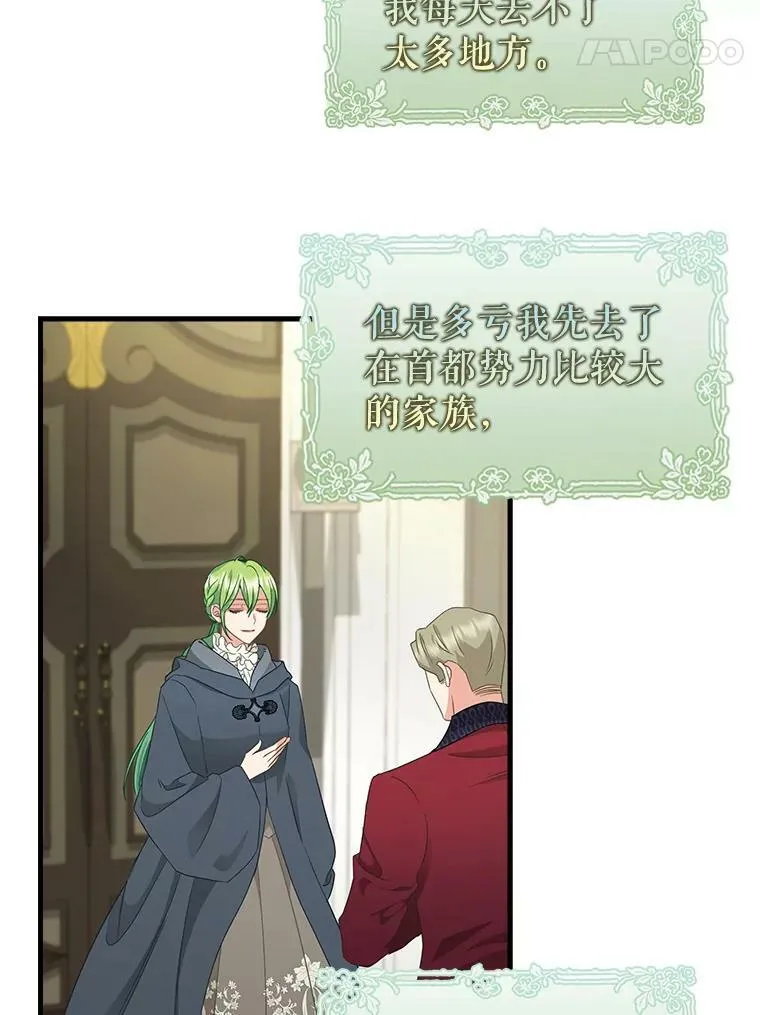 97.公爵 第5页