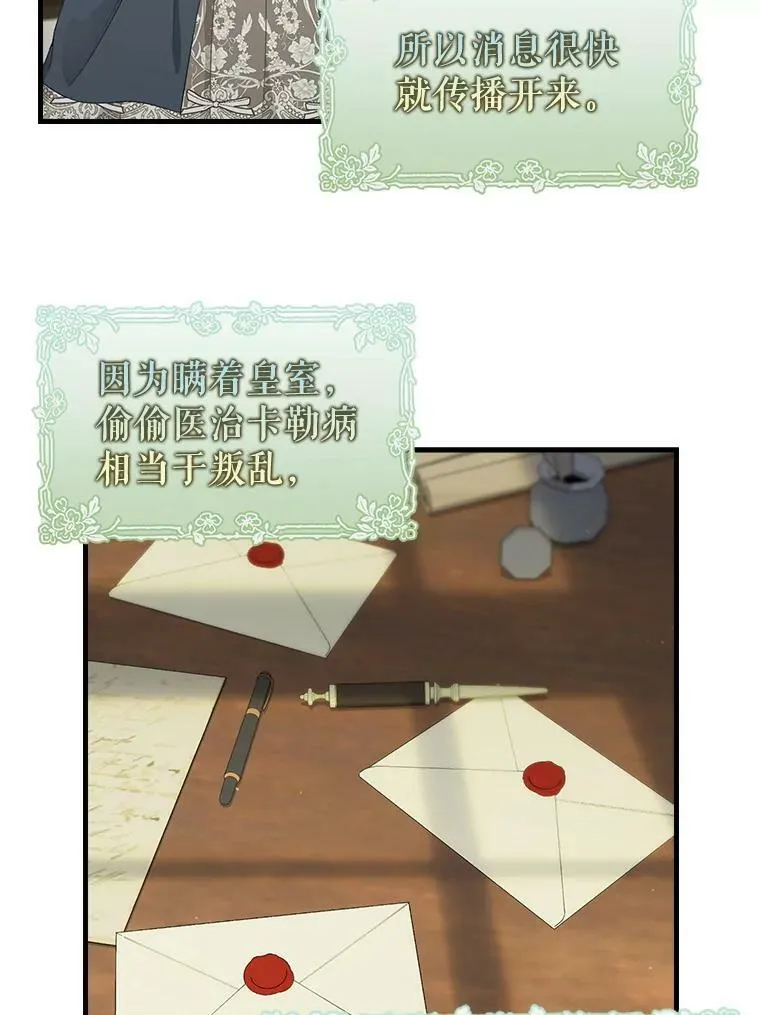 97.公爵 第6页