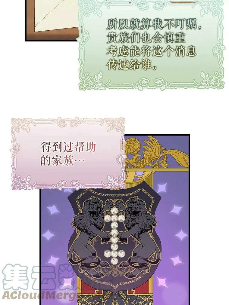 97.公爵 第7页