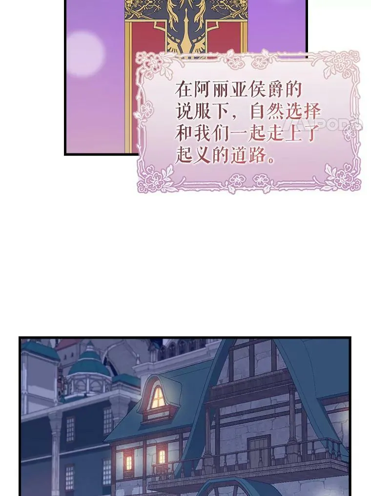 97.公爵 第8页