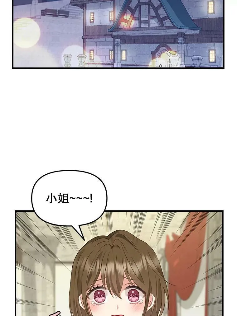 97.公爵 第9页