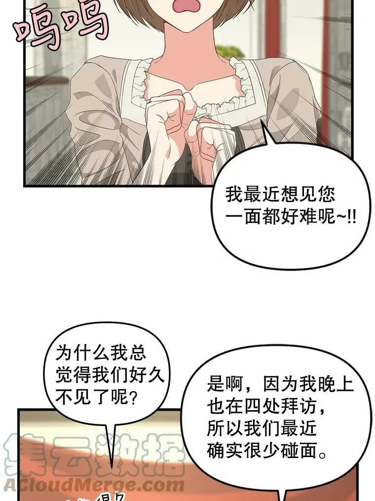 97.公爵 第10页