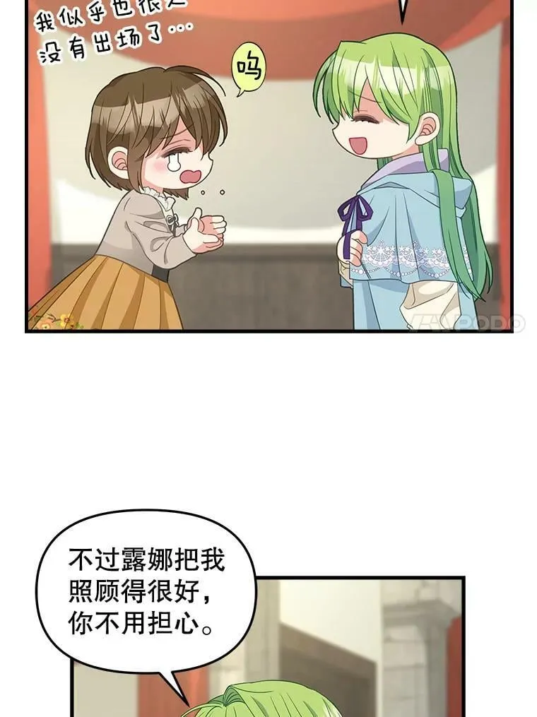 97.公爵 第11页