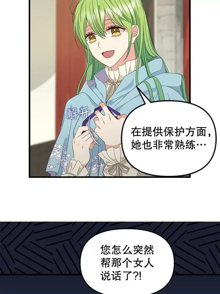 97.公爵 第12页