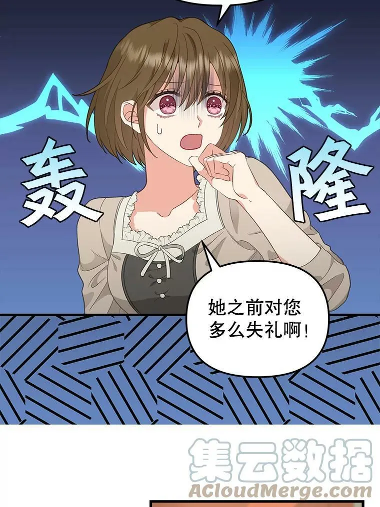 97.公爵 第13页