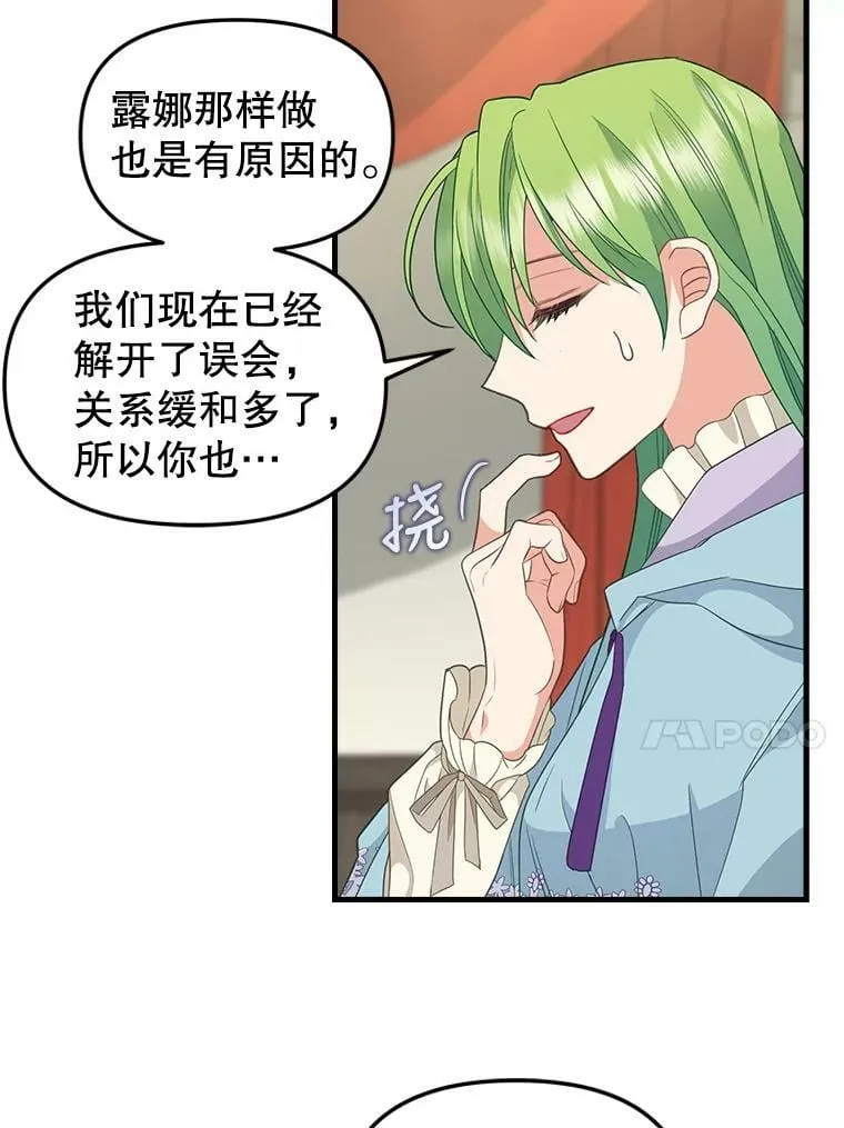 97.公爵 第14页
