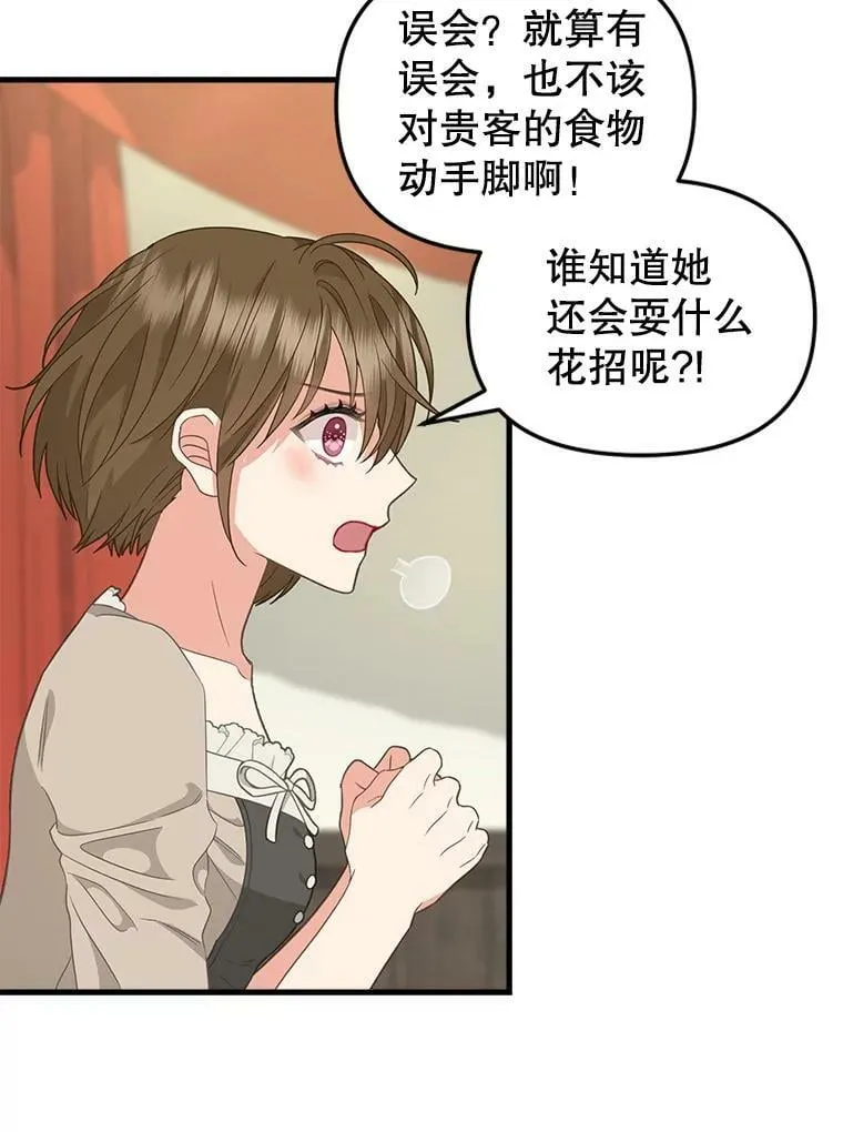 97.公爵 第15页