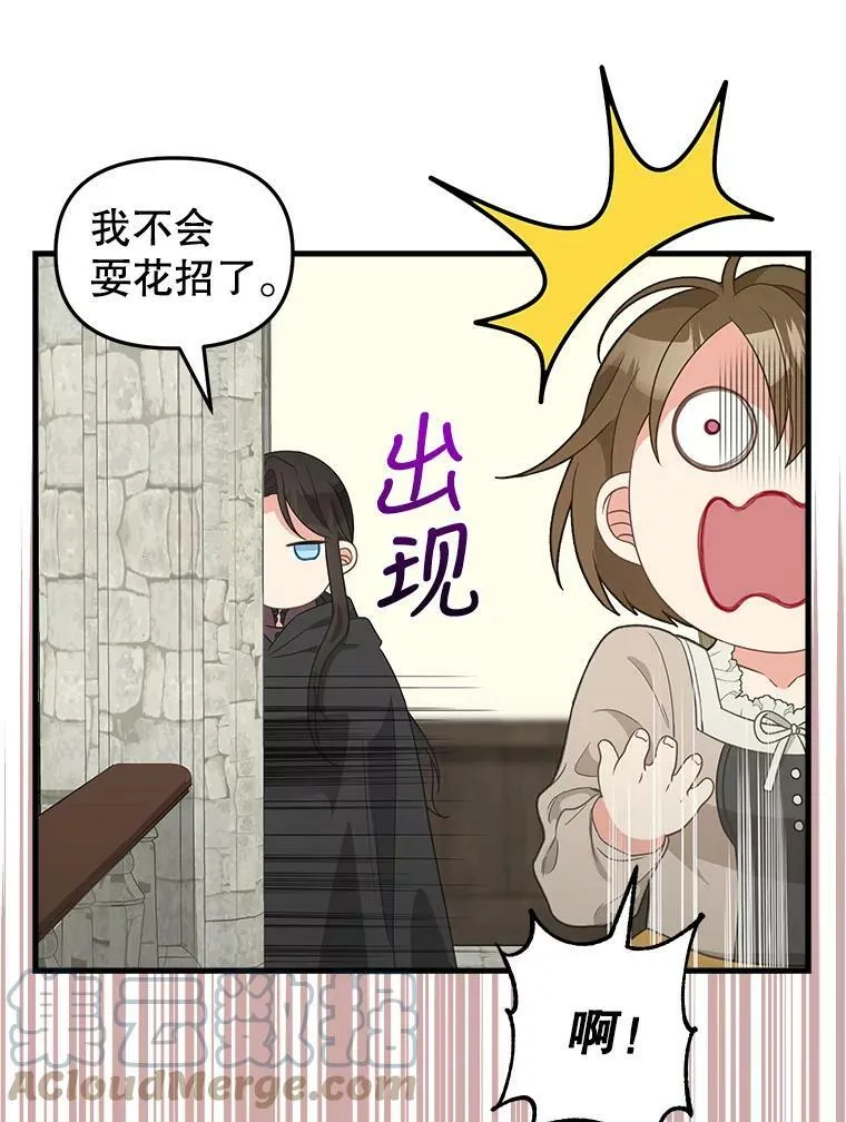 97.公爵 第16页