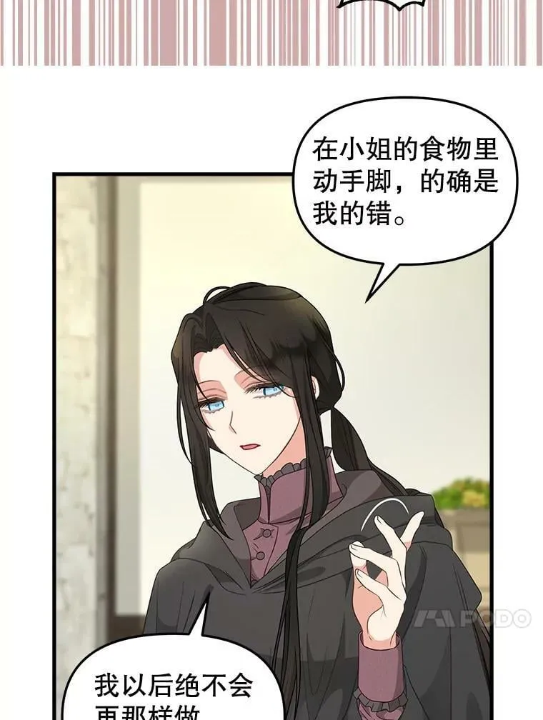 97.公爵 第17页